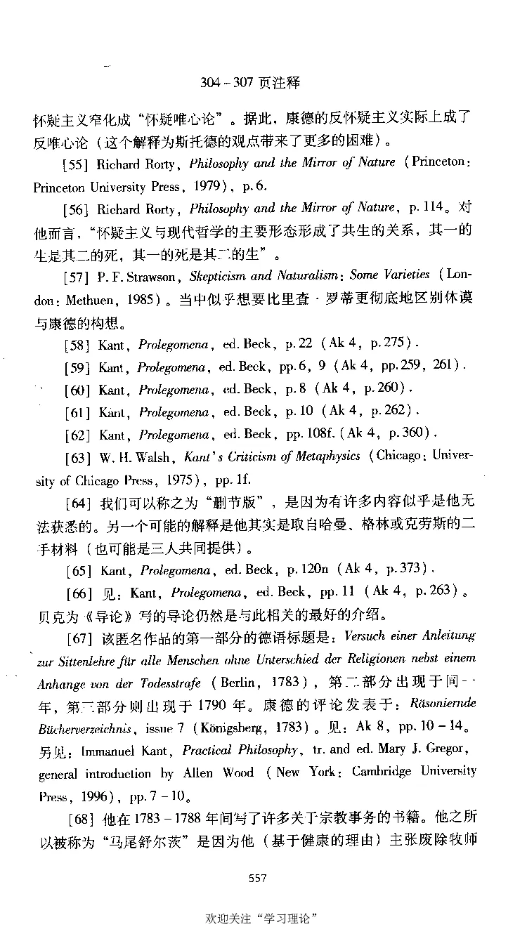 康德传库恩_绝版书_天涯系列_天涯神贴高阶合集_稀缺内容_领导人物传记大全