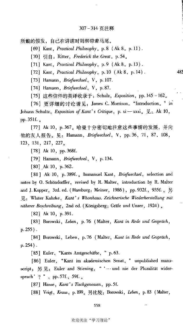 康德传库恩_绝版书_天涯系列_天涯神贴高阶合集_稀缺内容_领导人物传记大全