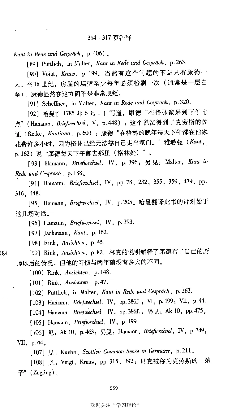 康德传库恩_绝版书_天涯系列_天涯神贴高阶合集_稀缺内容_领导人物传记大全