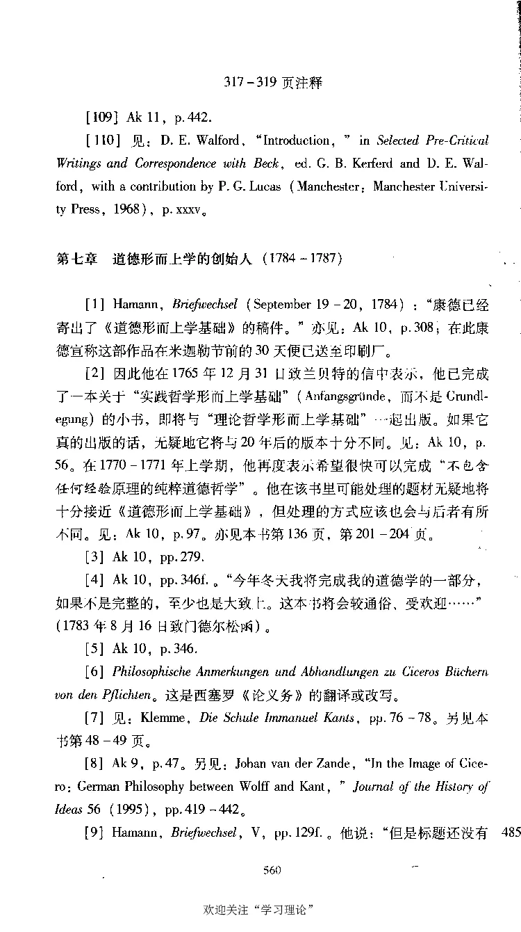 康德传库恩_绝版书_天涯系列_天涯神贴高阶合集_稀缺内容_领导人物传记大全