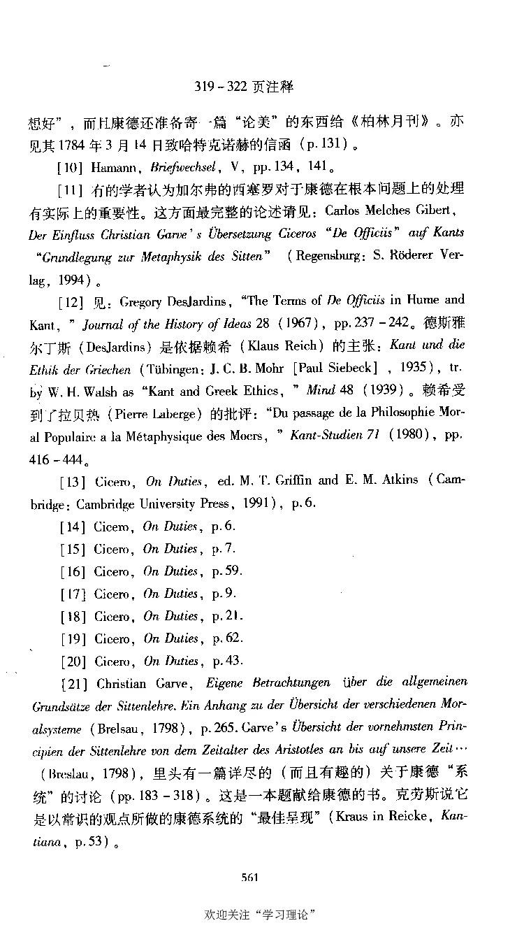 康德传库恩_绝版书_天涯系列_天涯神贴高阶合集_稀缺内容_领导人物传记大全
