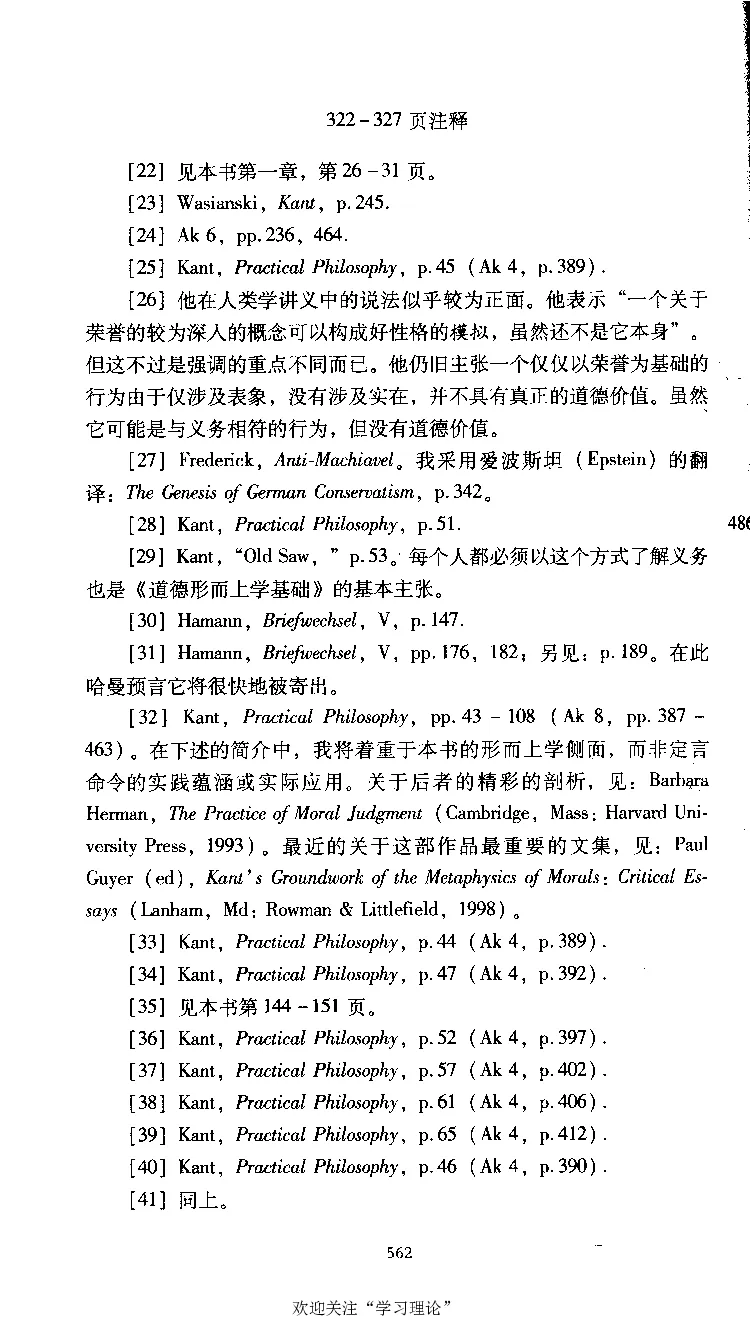 康德传库恩_绝版书_天涯系列_天涯神贴高阶合集_稀缺内容_领导人物传记大全