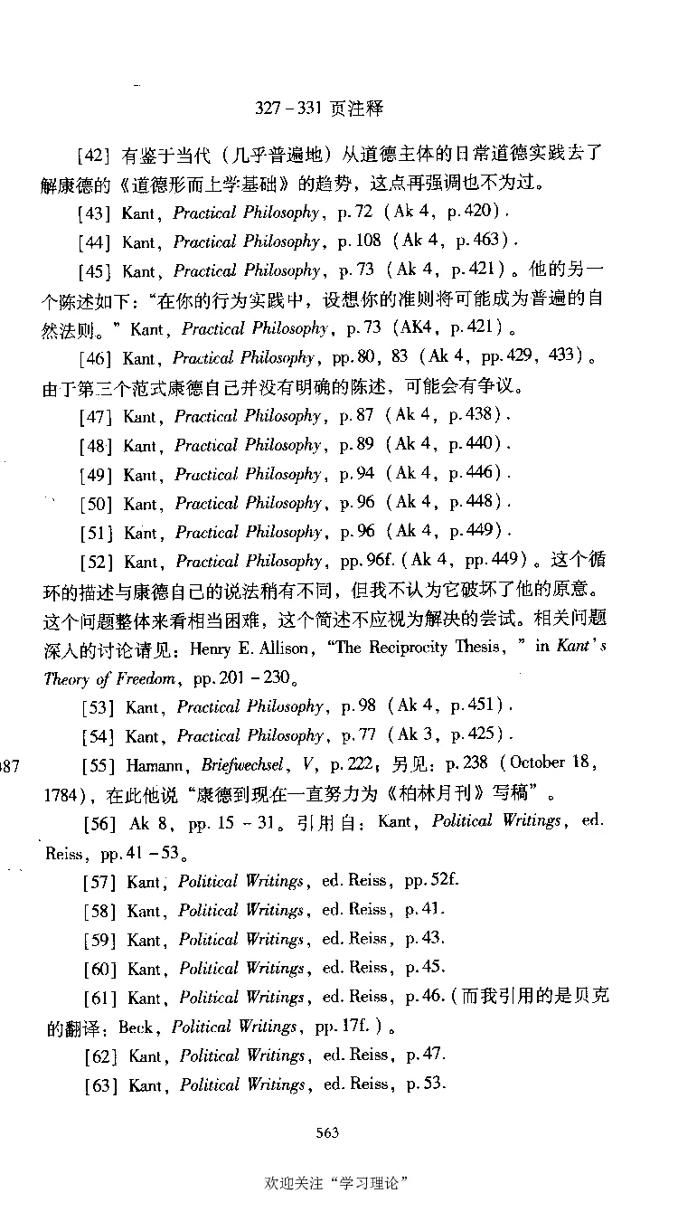 康德传库恩_绝版书_天涯系列_天涯神贴高阶合集_稀缺内容_领导人物传记大全
