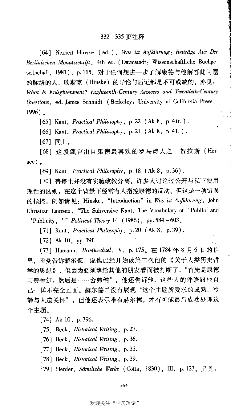 康德传库恩_绝版书_天涯系列_天涯神贴高阶合集_稀缺内容_领导人物传记大全