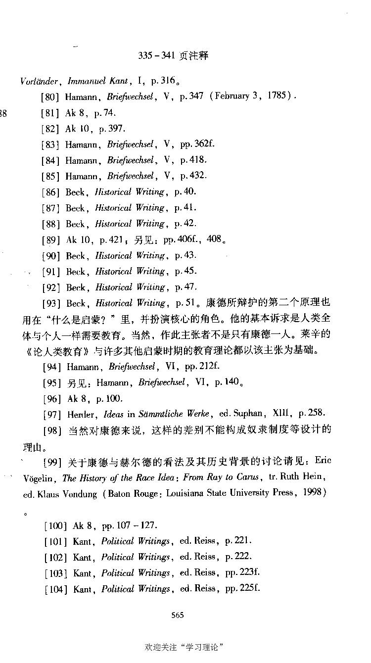 康德传库恩_绝版书_天涯系列_天涯神贴高阶合集_稀缺内容_领导人物传记大全