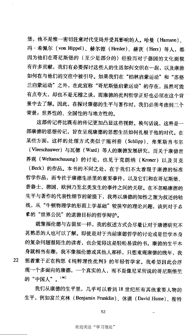 康德传库恩_绝版书_天涯系列_天涯神贴高阶合集_稀缺内容_领导人物传记大全