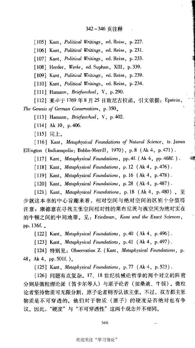 康德传库恩_绝版书_天涯系列_天涯神贴高阶合集_稀缺内容_领导人物传记大全