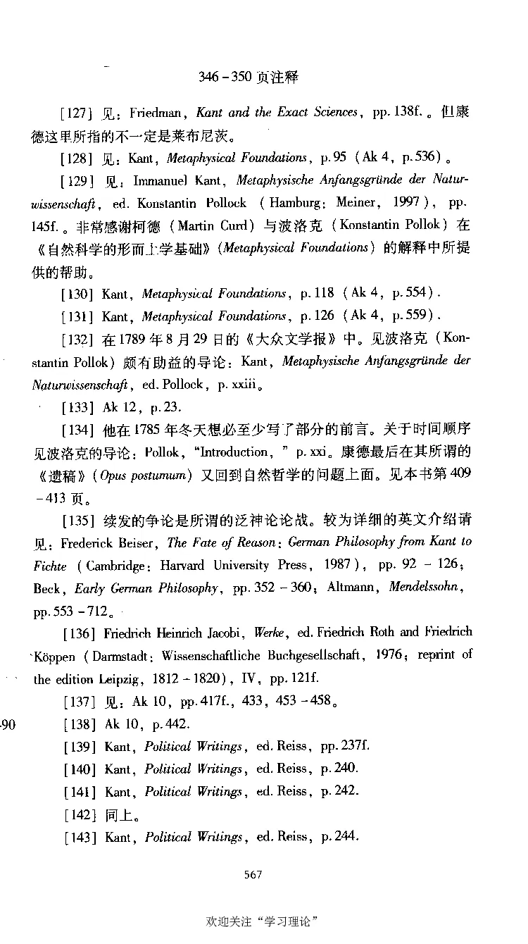 康德传库恩_绝版书_天涯系列_天涯神贴高阶合集_稀缺内容_领导人物传记大全