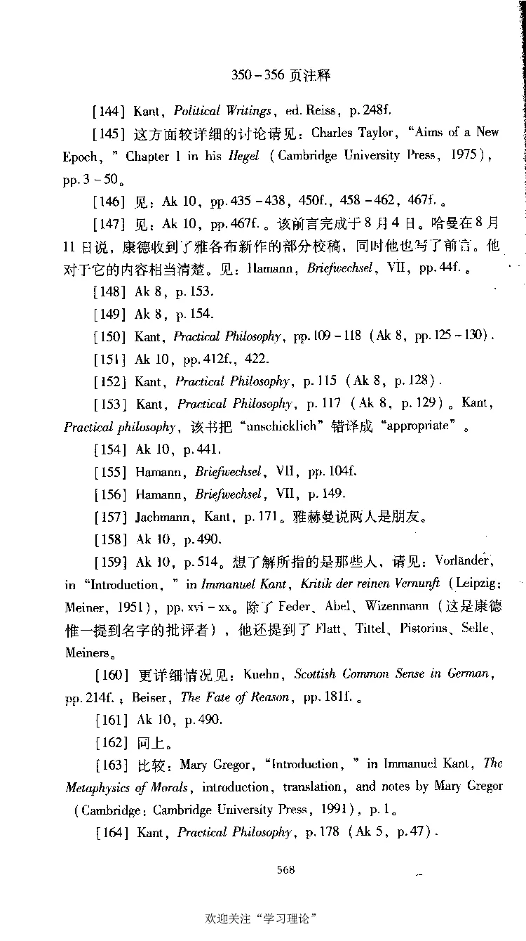 康德传库恩_绝版书_天涯系列_天涯神贴高阶合集_稀缺内容_领导人物传记大全