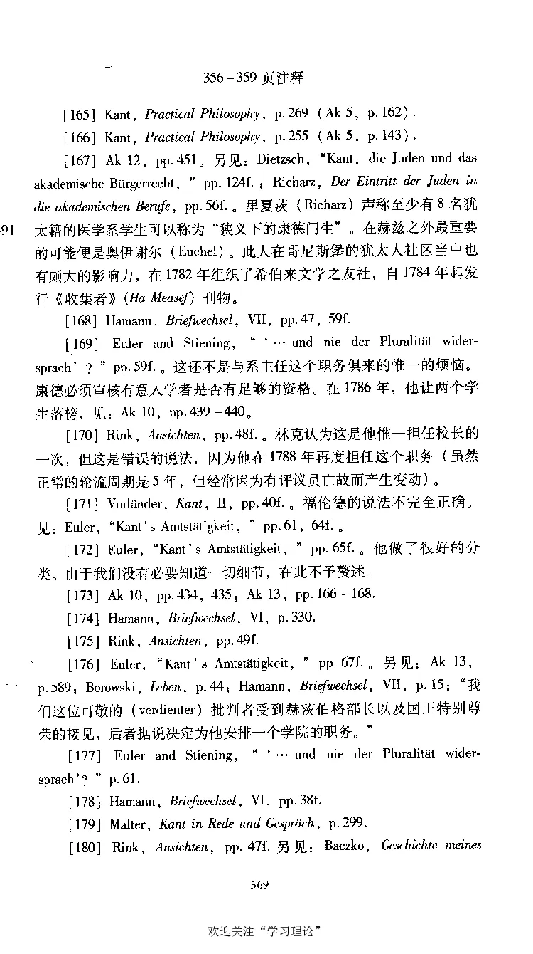 康德传库恩_绝版书_天涯系列_天涯神贴高阶合集_稀缺内容_领导人物传记大全