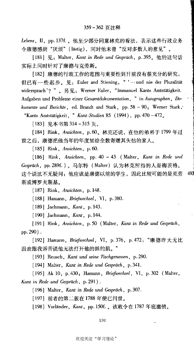 康德传库恩_绝版书_天涯系列_天涯神贴高阶合集_稀缺内容_领导人物传记大全