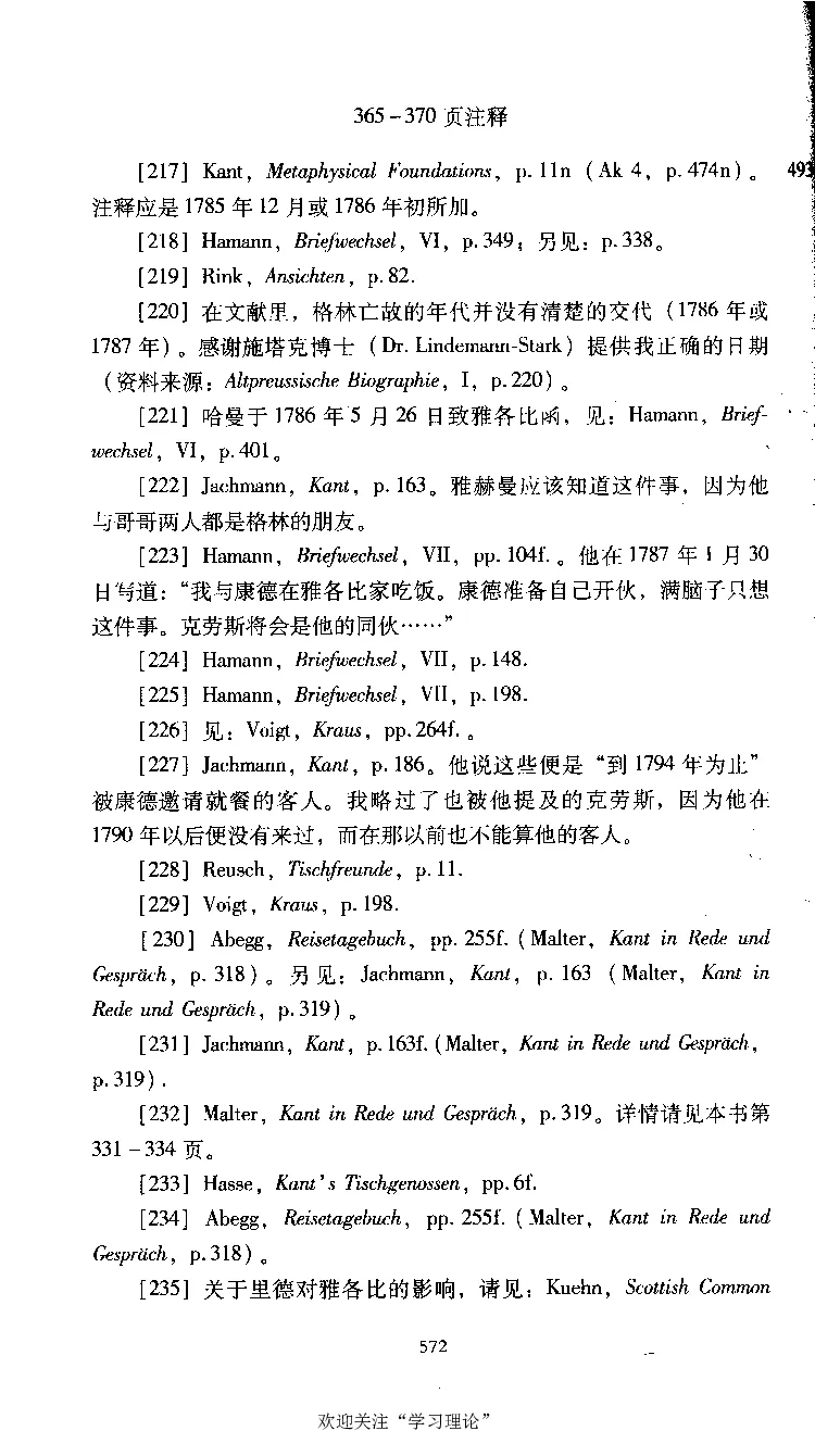 康德传库恩_绝版书_天涯系列_天涯神贴高阶合集_稀缺内容_领导人物传记大全