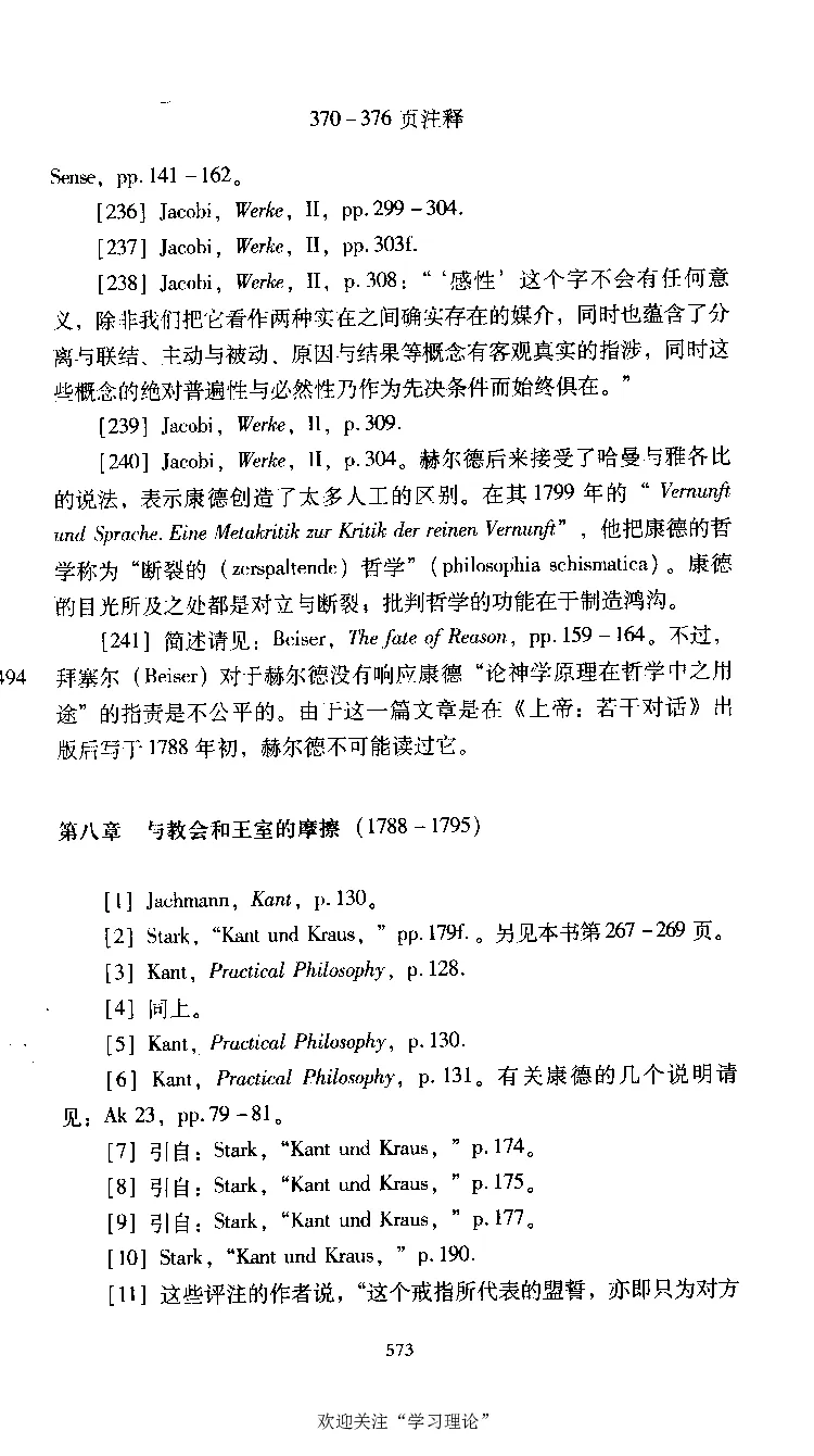康德传库恩_绝版书_天涯系列_天涯神贴高阶合集_稀缺内容_领导人物传记大全