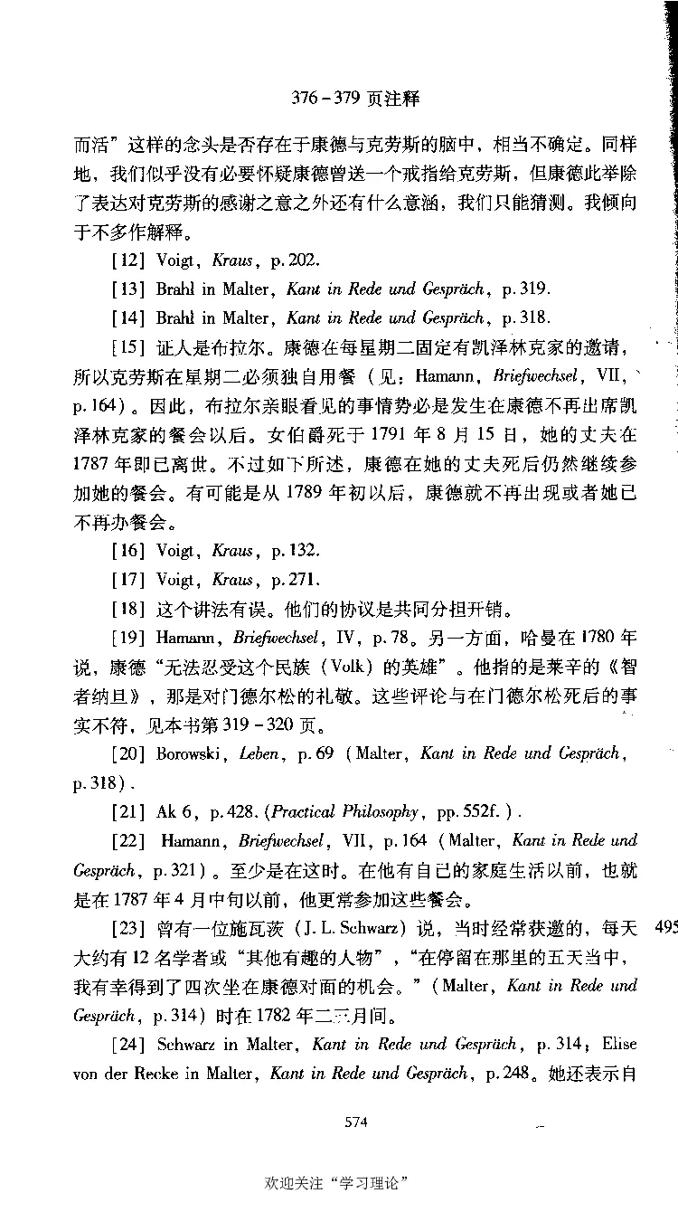 康德传库恩_绝版书_天涯系列_天涯神贴高阶合集_稀缺内容_领导人物传记大全