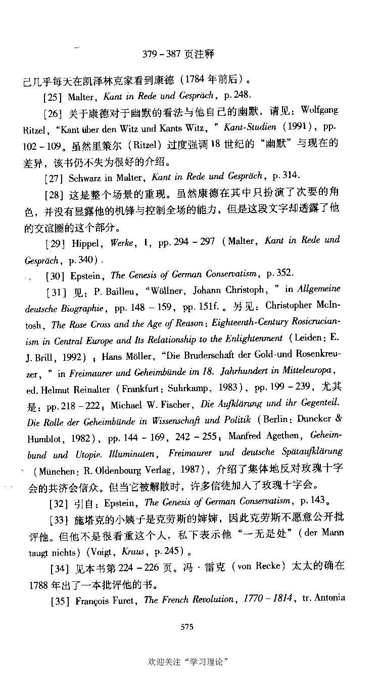 康德传库恩_绝版书_天涯系列_天涯神贴高阶合集_稀缺内容_领导人物传记大全