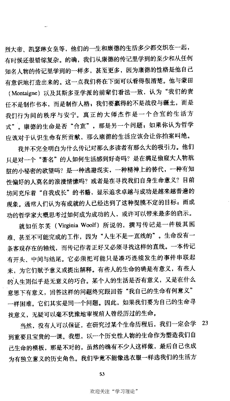 康德传库恩_绝版书_天涯系列_天涯神贴高阶合集_稀缺内容_领导人物传记大全