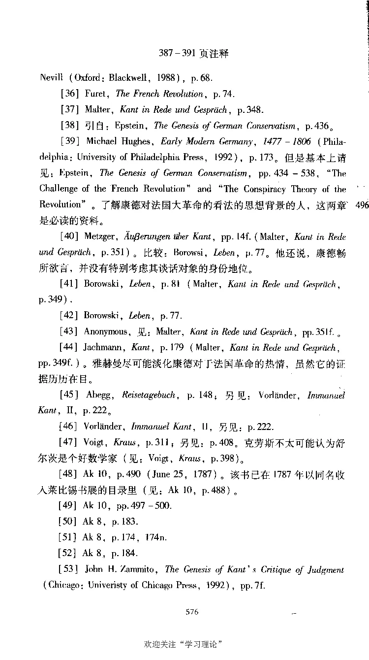 康德传库恩_绝版书_天涯系列_天涯神贴高阶合集_稀缺内容_领导人物传记大全