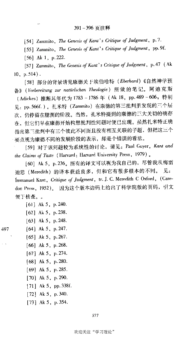 康德传库恩_绝版书_天涯系列_天涯神贴高阶合集_稀缺内容_领导人物传记大全