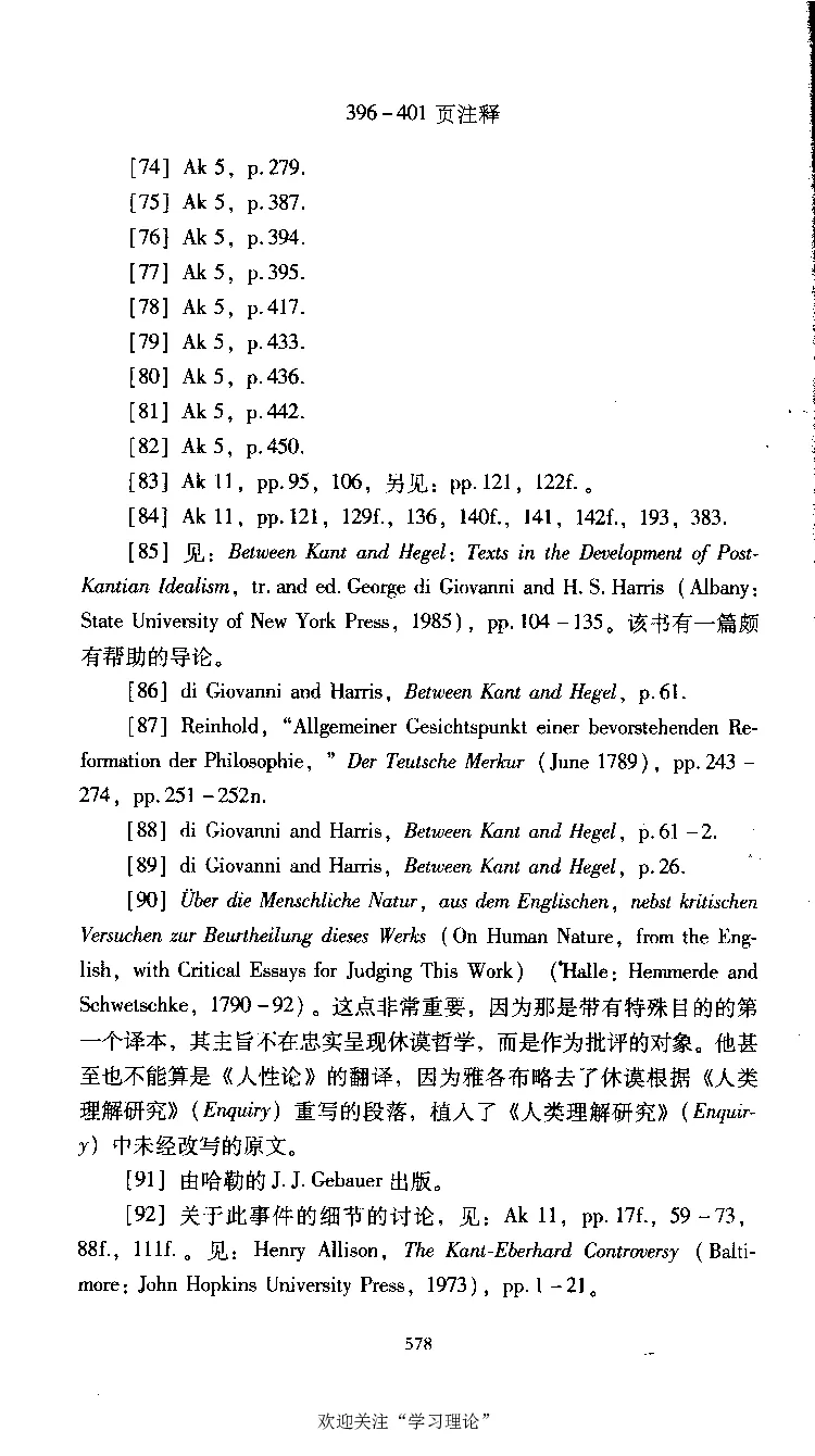 康德传库恩_绝版书_天涯系列_天涯神贴高阶合集_稀缺内容_领导人物传记大全