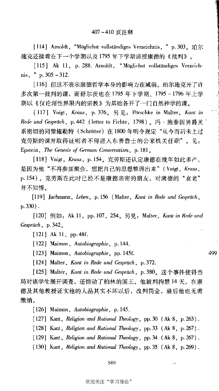 康德传库恩_绝版书_天涯系列_天涯神贴高阶合集_稀缺内容_领导人物传记大全