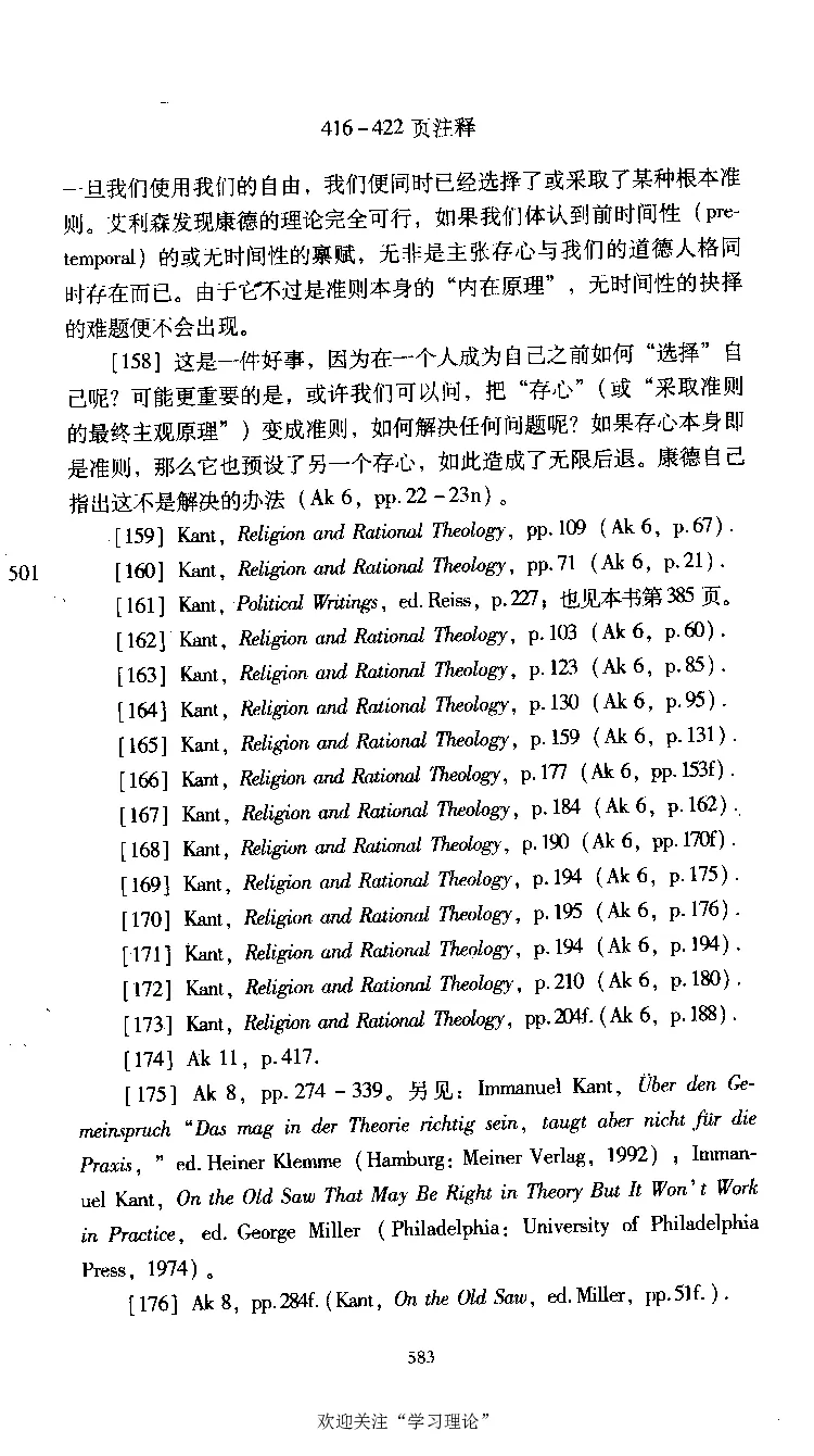 康德传库恩_绝版书_天涯系列_天涯神贴高阶合集_稀缺内容_领导人物传记大全
