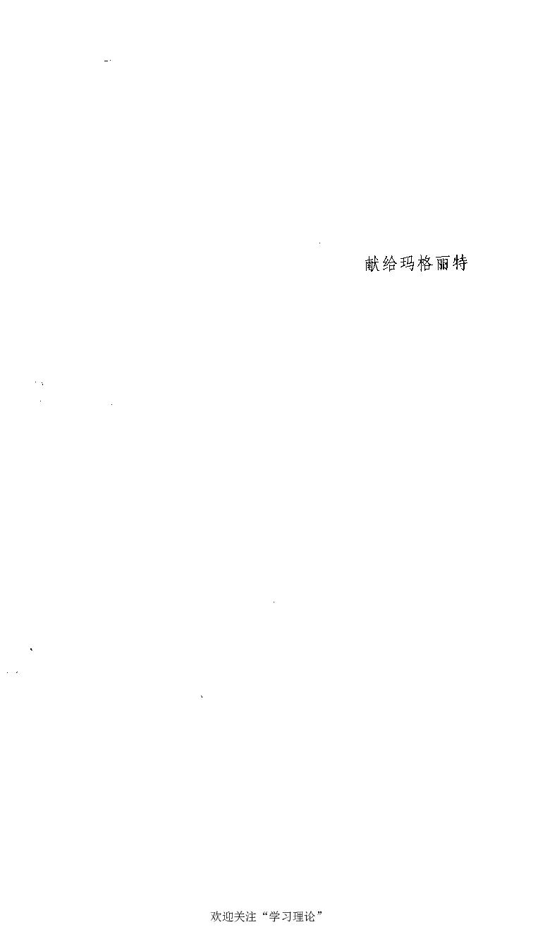 康德传库恩_绝版书_天涯系列_天涯神贴高阶合集_稀缺内容_领导人物传记大全