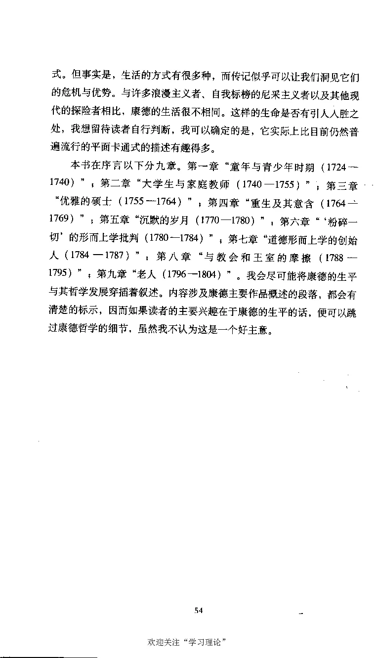 康德传库恩_绝版书_天涯系列_天涯神贴高阶合集_稀缺内容_领导人物传记大全