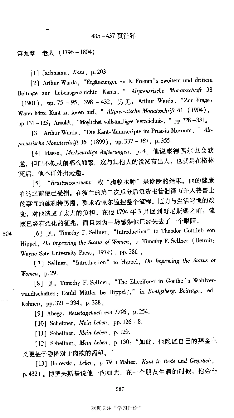 康德传库恩_绝版书_天涯系列_天涯神贴高阶合集_稀缺内容_领导人物传记大全