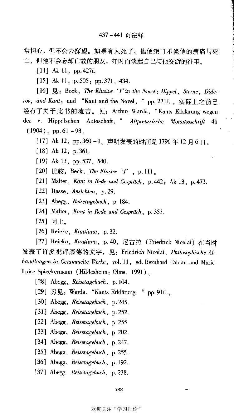 康德传库恩_绝版书_天涯系列_天涯神贴高阶合集_稀缺内容_领导人物传记大全
