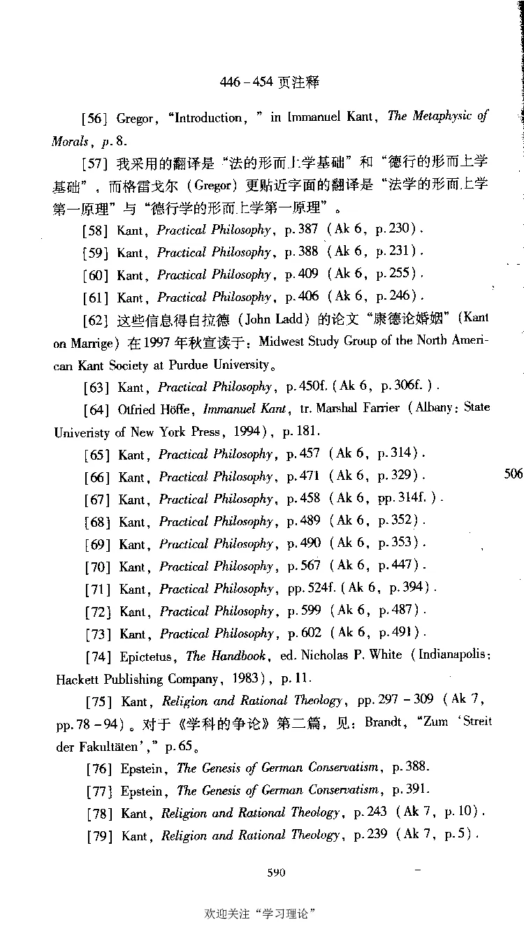 康德传库恩_绝版书_天涯系列_天涯神贴高阶合集_稀缺内容_领导人物传记大全