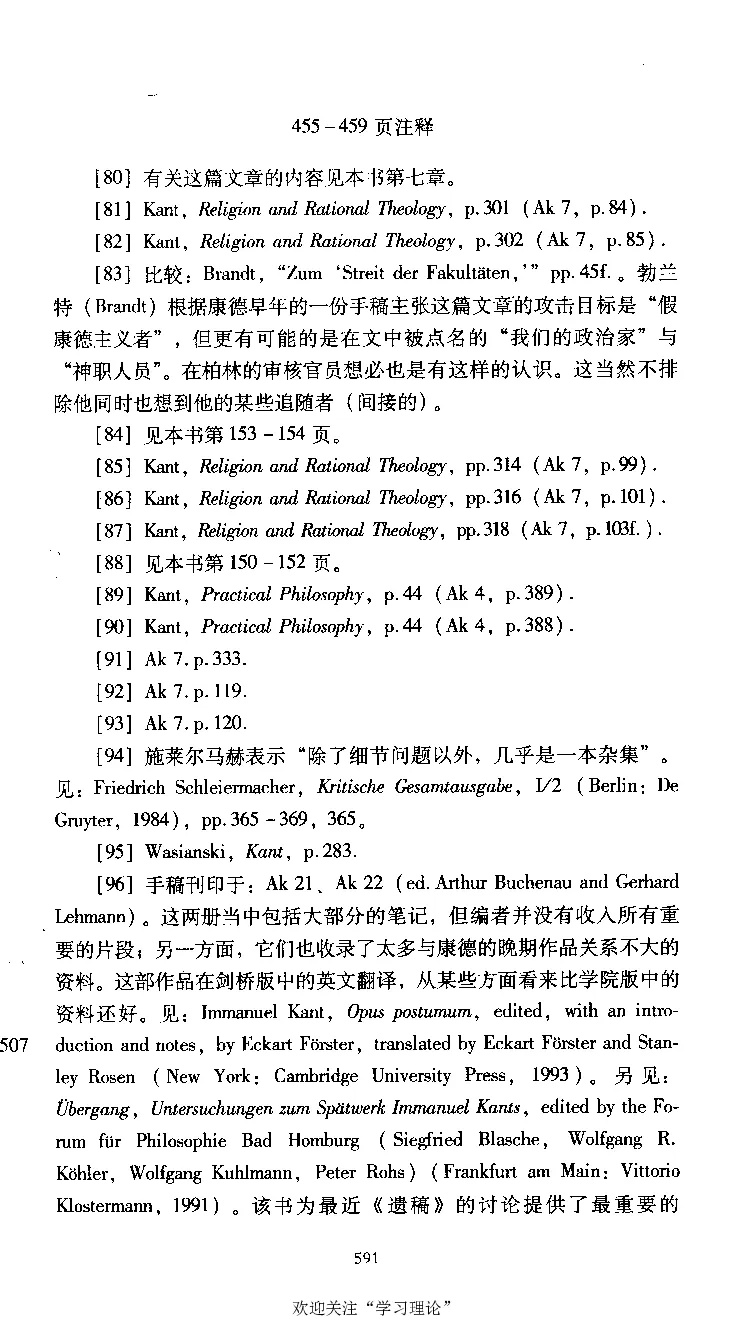 康德传库恩_绝版书_天涯系列_天涯神贴高阶合集_稀缺内容_领导人物传记大全