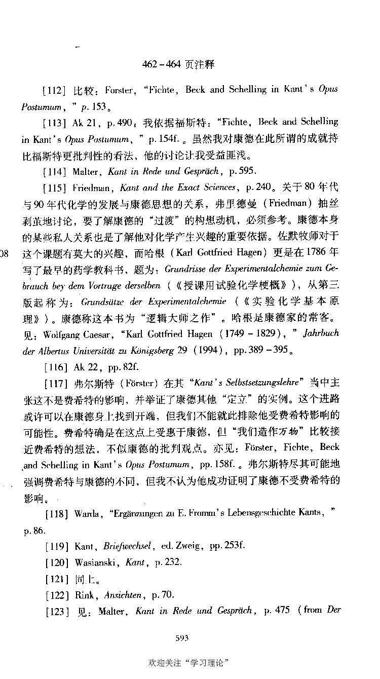 康德传库恩_绝版书_天涯系列_天涯神贴高阶合集_稀缺内容_领导人物传记大全