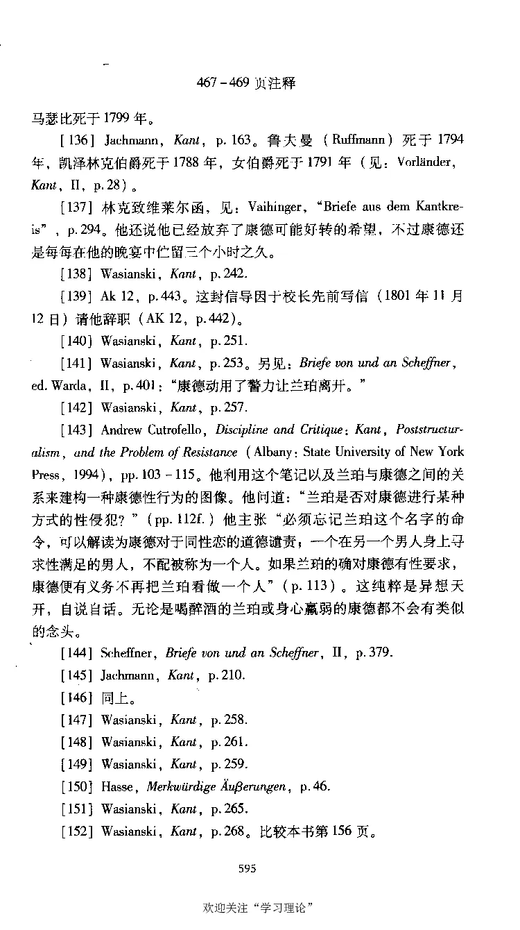 康德传库恩_绝版书_天涯系列_天涯神贴高阶合集_稀缺内容_领导人物传记大全