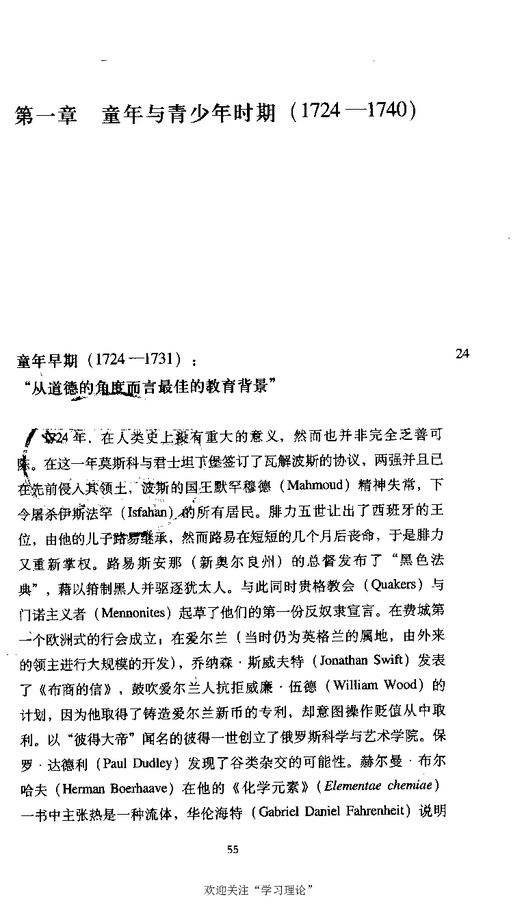 康德传库恩_绝版书_天涯系列_天涯神贴高阶合集_稀缺内容_领导人物传记大全