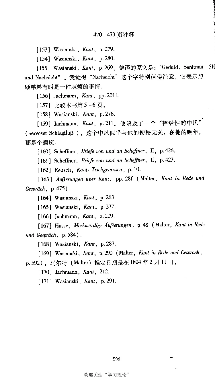 康德传库恩_绝版书_天涯系列_天涯神贴高阶合集_稀缺内容_领导人物传记大全
