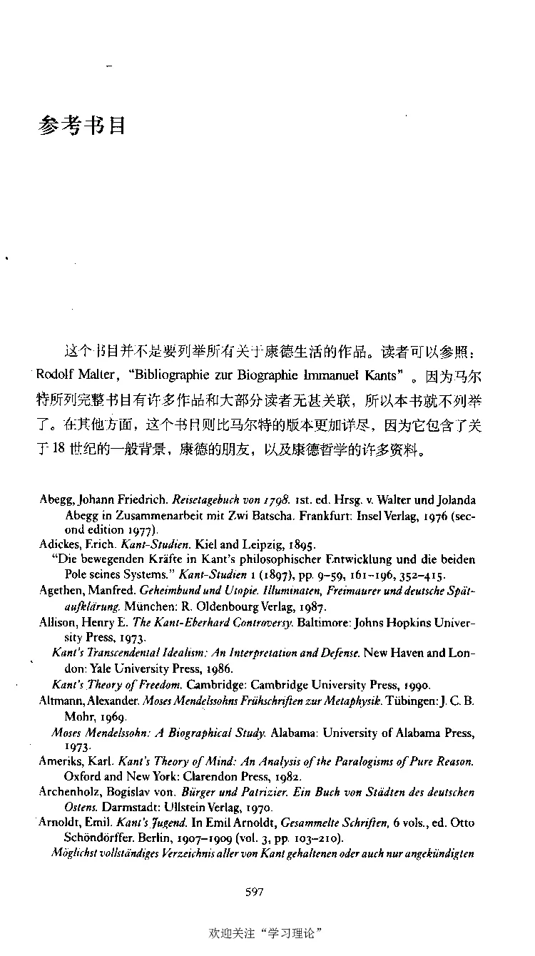 康德传库恩_绝版书_天涯系列_天涯神贴高阶合集_稀缺内容_领导人物传记大全