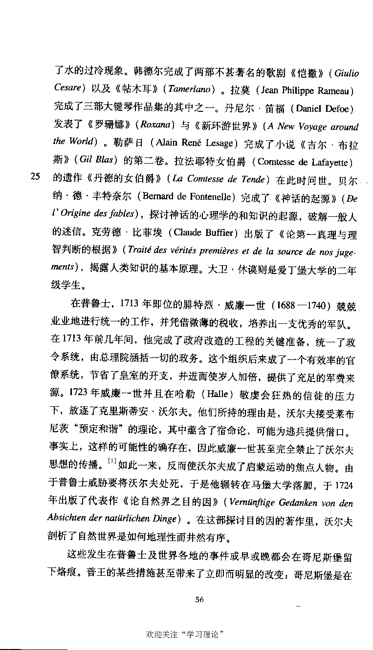 康德传库恩_绝版书_天涯系列_天涯神贴高阶合集_稀缺内容_领导人物传记大全