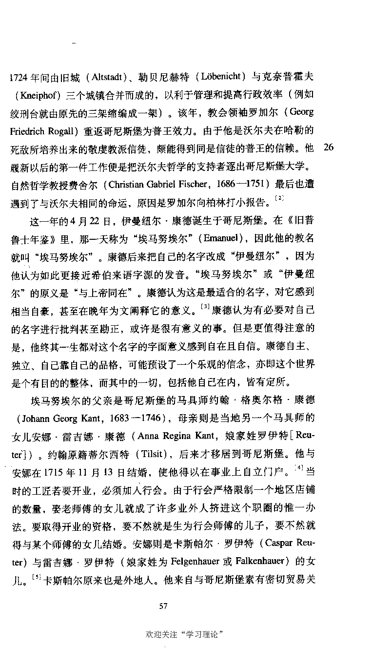 康德传库恩_绝版书_天涯系列_天涯神贴高阶合集_稀缺内容_领导人物传记大全