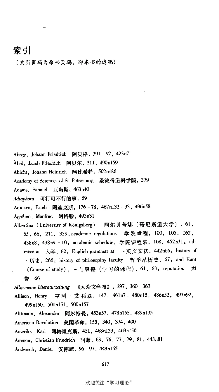 康德传库恩_绝版书_天涯系列_天涯神贴高阶合集_稀缺内容_领导人物传记大全