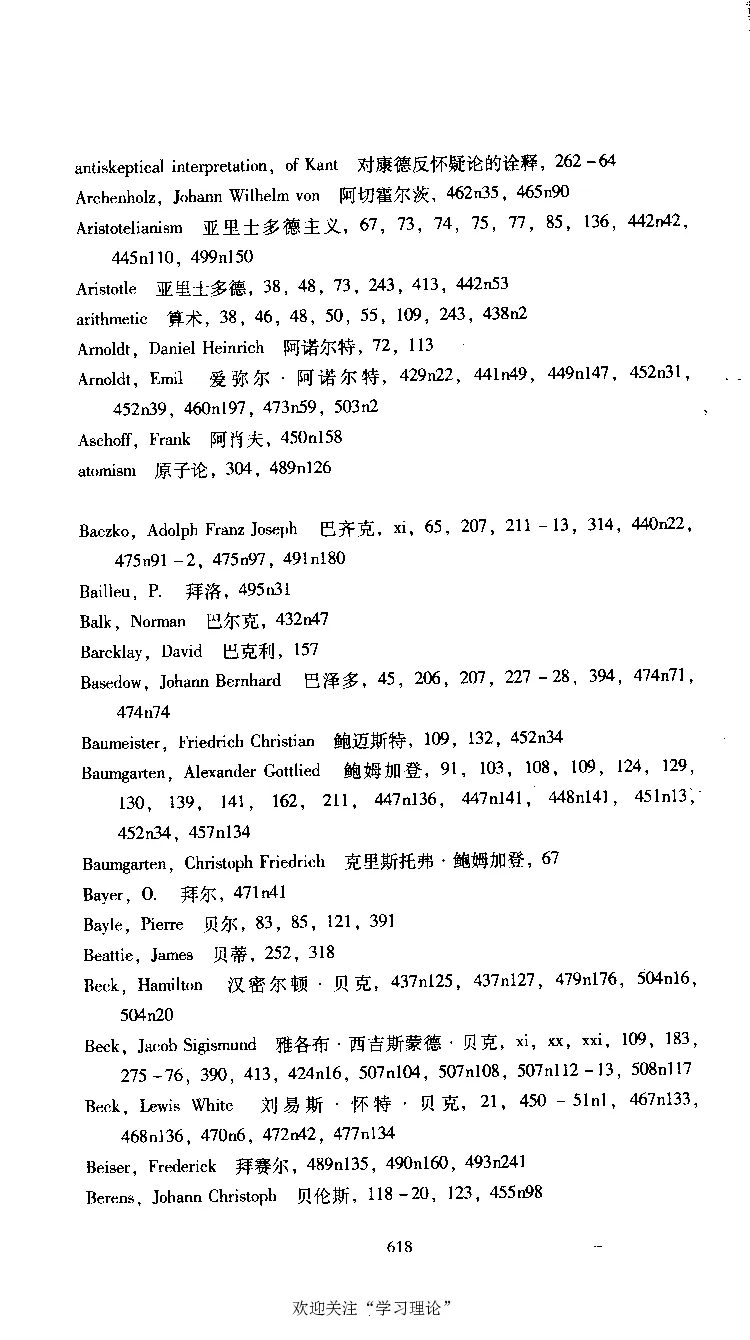 康德传库恩_绝版书_天涯系列_天涯神贴高阶合集_稀缺内容_领导人物传记大全