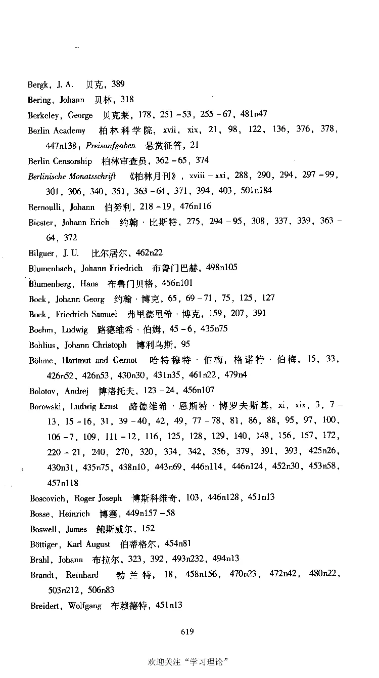 康德传库恩_绝版书_天涯系列_天涯神贴高阶合集_稀缺内容_领导人物传记大全