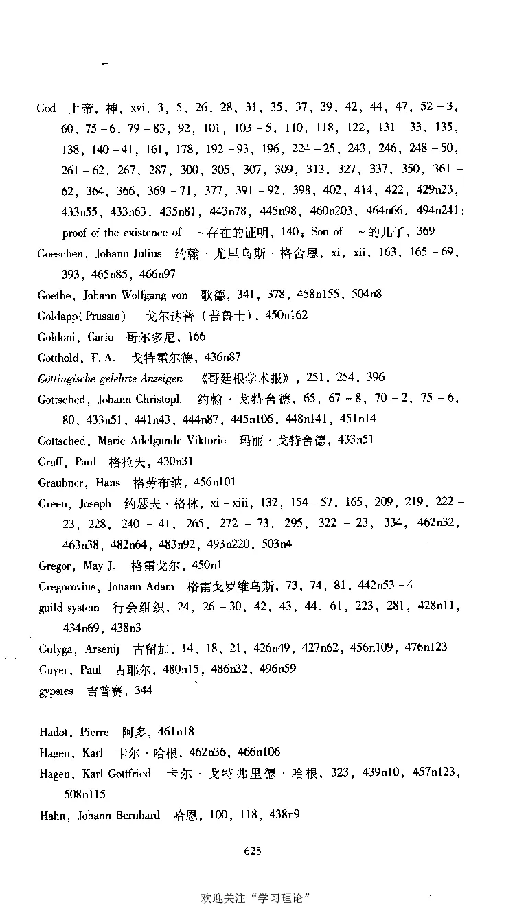 康德传库恩_绝版书_天涯系列_天涯神贴高阶合集_稀缺内容_领导人物传记大全