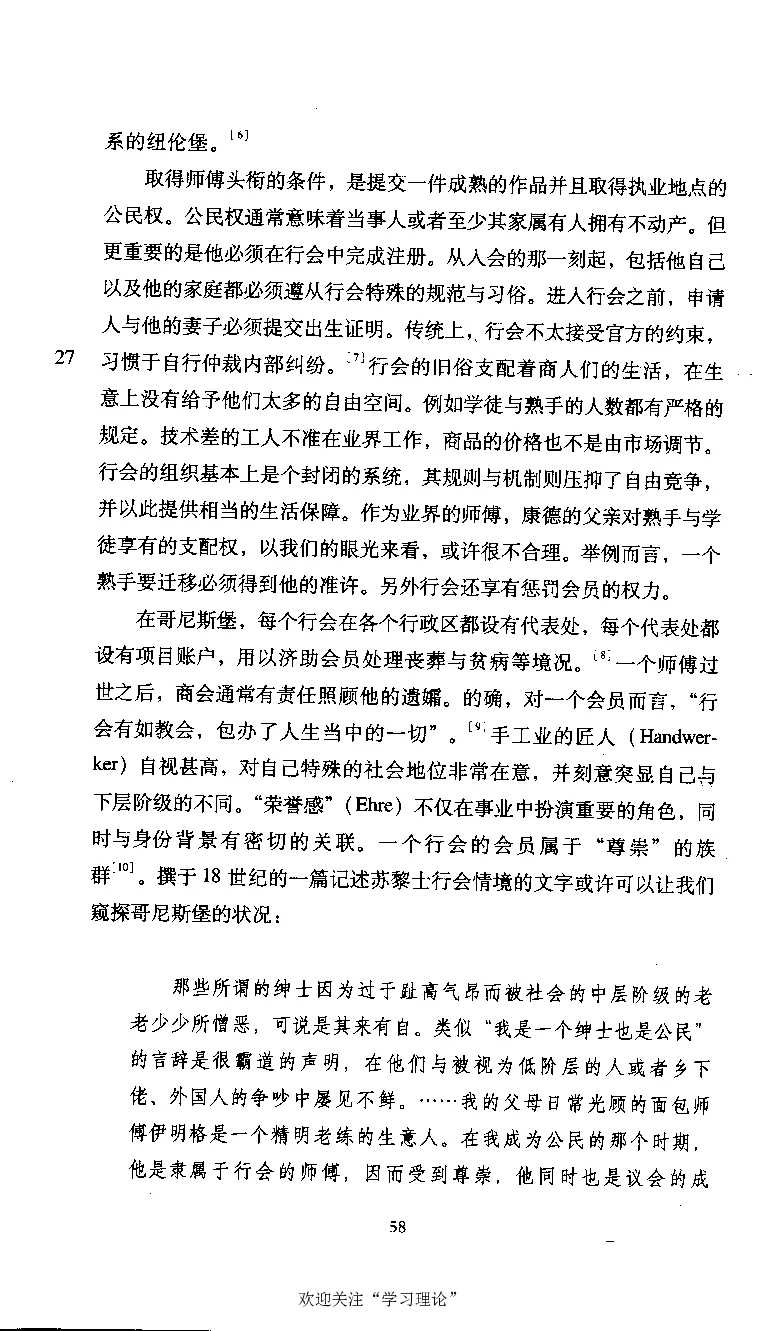 康德传库恩_绝版书_天涯系列_天涯神贴高阶合集_稀缺内容_领导人物传记大全