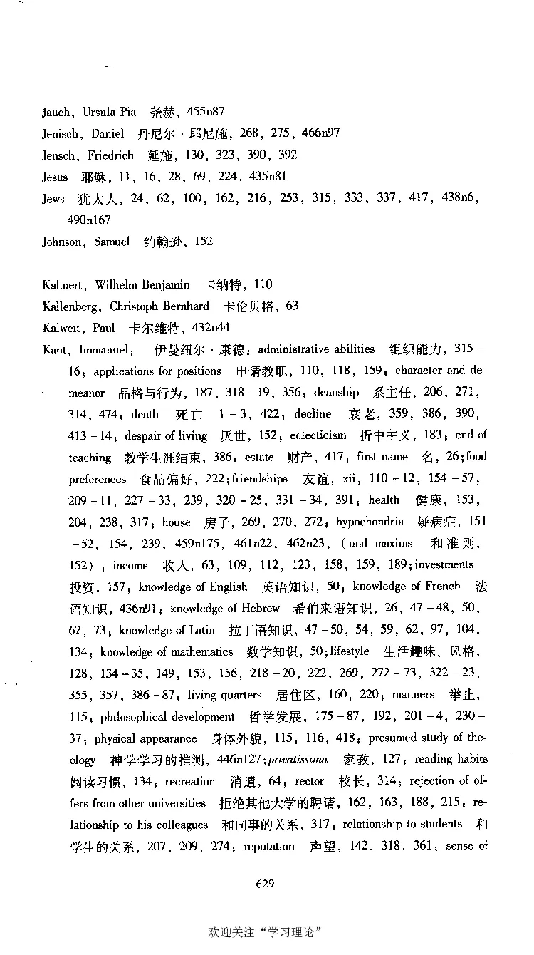 康德传库恩_绝版书_天涯系列_天涯神贴高阶合集_稀缺内容_领导人物传记大全