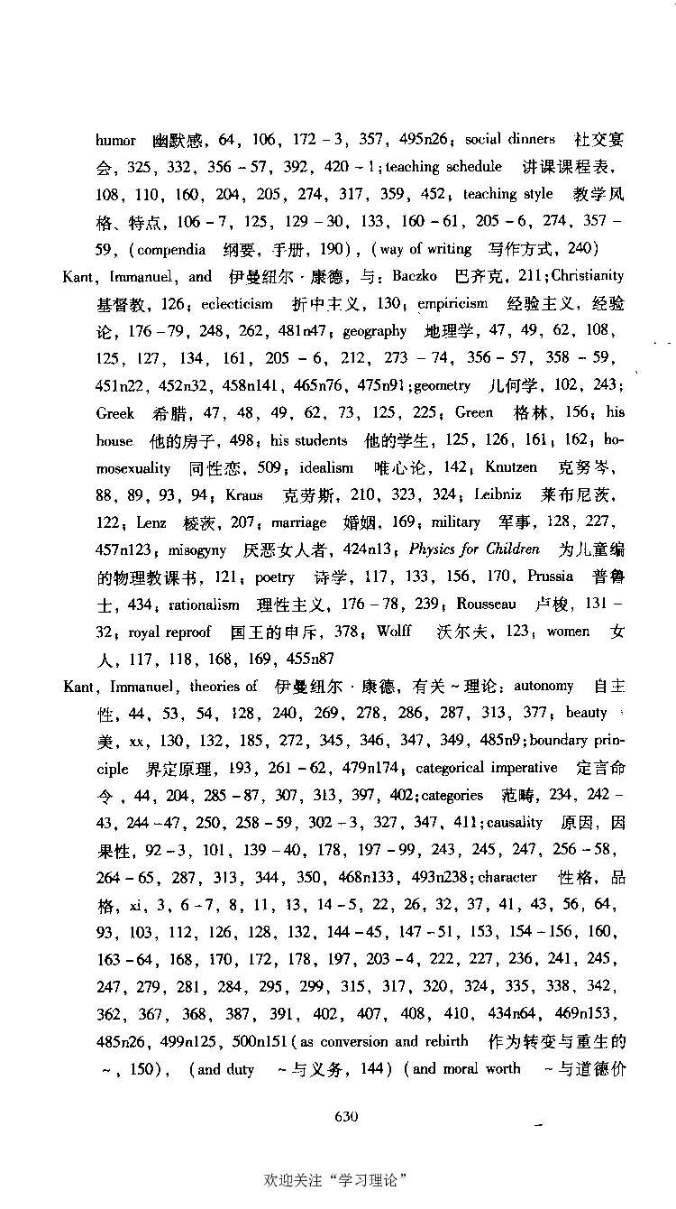 康德传库恩_绝版书_天涯系列_天涯神贴高阶合集_稀缺内容_领导人物传记大全