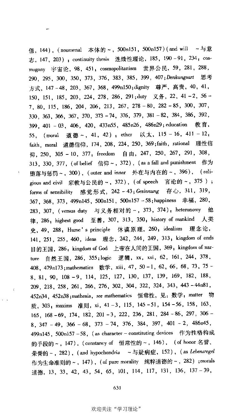 康德传库恩_绝版书_天涯系列_天涯神贴高阶合集_稀缺内容_领导人物传记大全