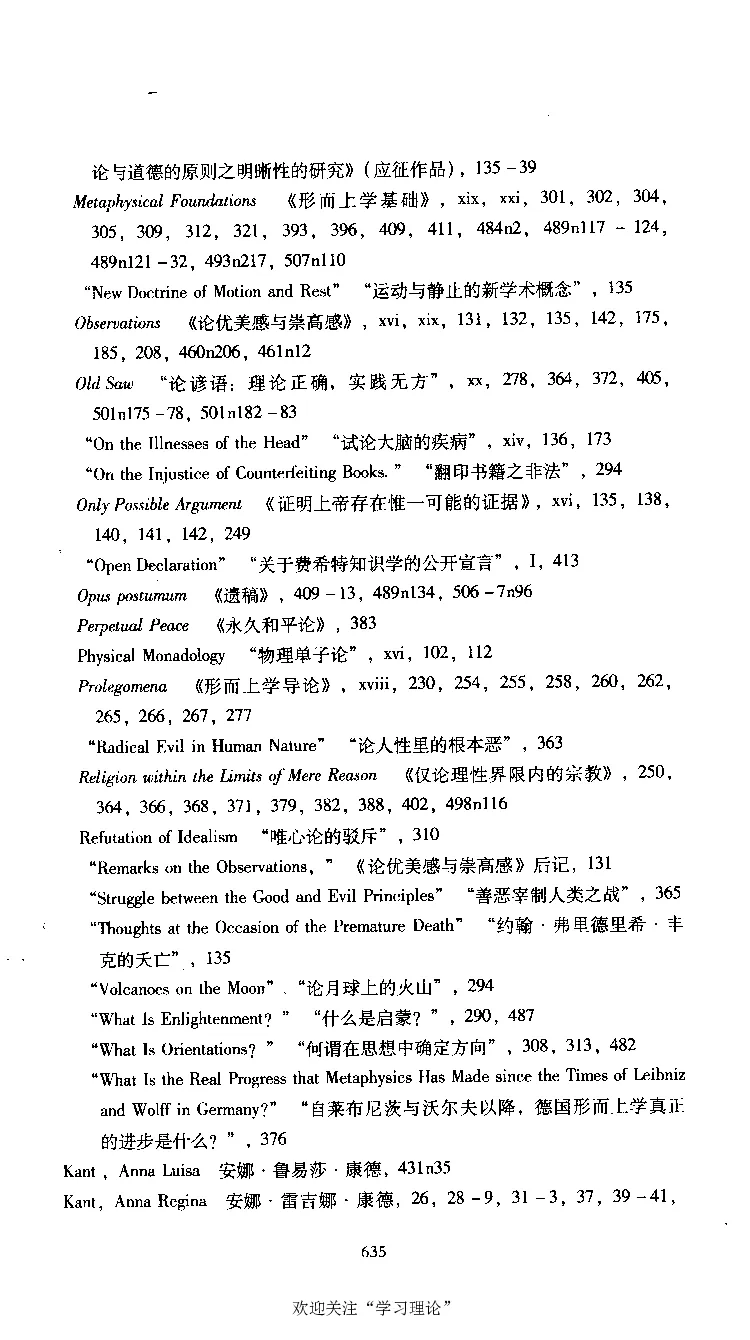 康德传库恩_绝版书_天涯系列_天涯神贴高阶合集_稀缺内容_领导人物传记大全