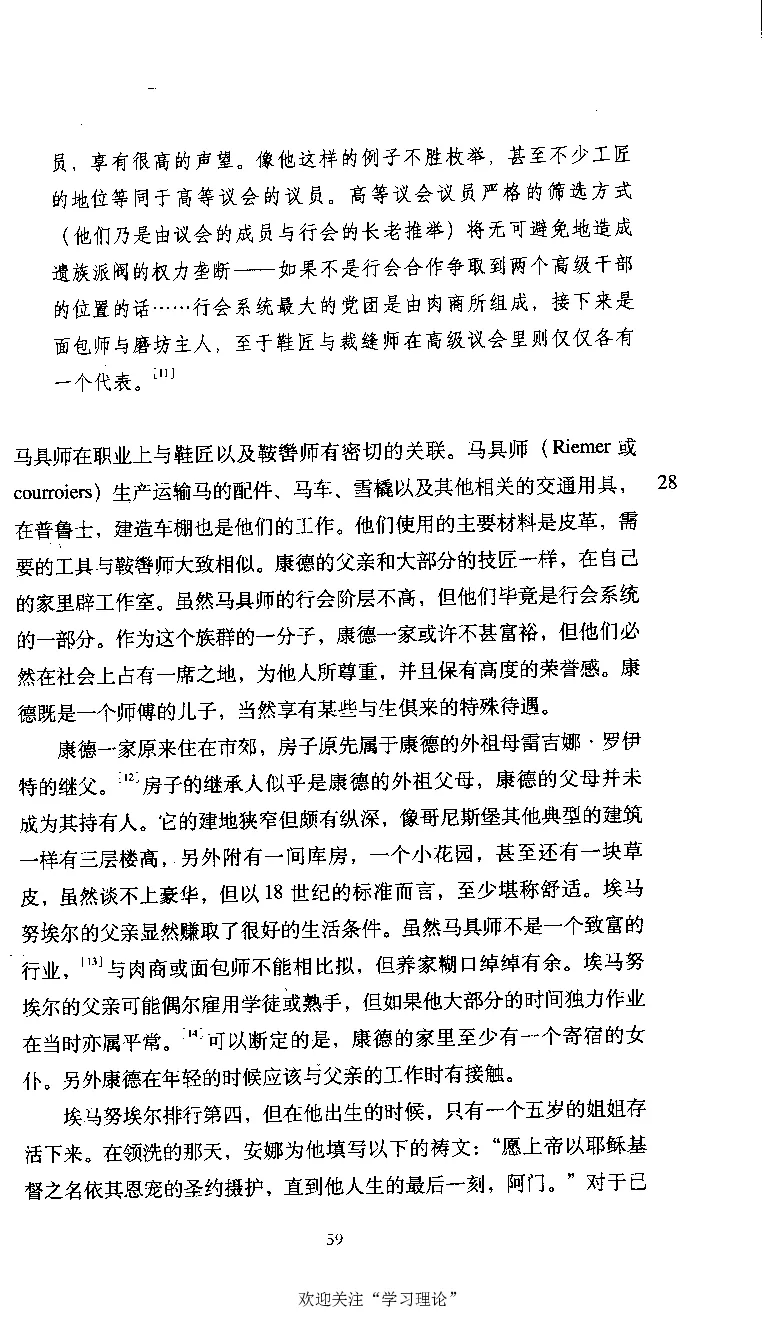 康德传库恩_绝版书_天涯系列_天涯神贴高阶合集_稀缺内容_领导人物传记大全