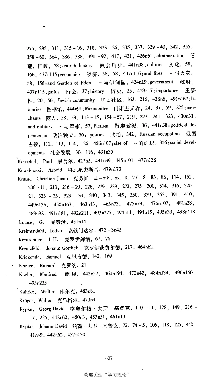 康德传库恩_绝版书_天涯系列_天涯神贴高阶合集_稀缺内容_领导人物传记大全