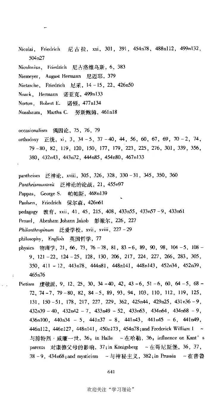 康德传库恩_绝版书_天涯系列_天涯神贴高阶合集_稀缺内容_领导人物传记大全